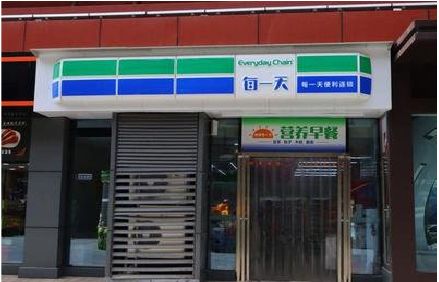 鲁甸便利店招牌如何设计？
