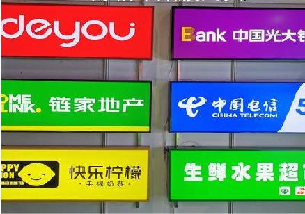 鲁甸什么是3M店面门头招牌？