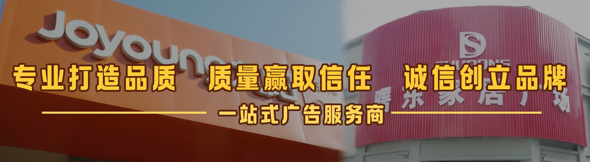 鲁甸店面门头招牌网