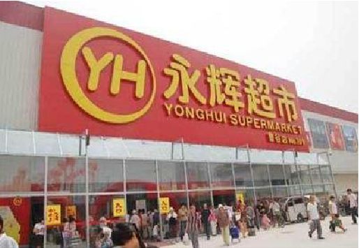 鲁甸生活超市门头如何设计？