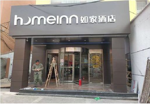 鲁甸铝塑板门头施工工艺。