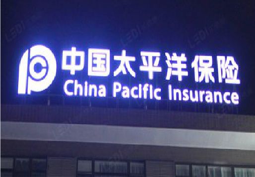 鲁甸发光字招牌不亮的一些原因。
