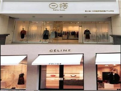 鲁甸商场里的服装店招牌可以怎么做？
