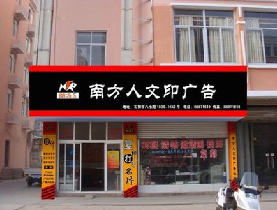 鲁甸广告招牌系统管理的关键。