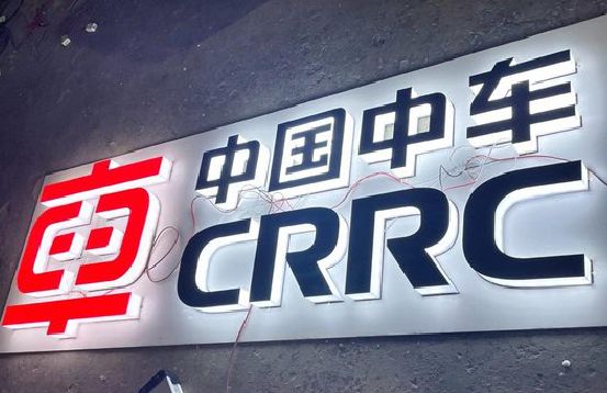 鲁甸招牌发光字的制作