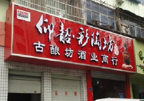 鲁甸好的招牌设计是怎么打造吸引力的？