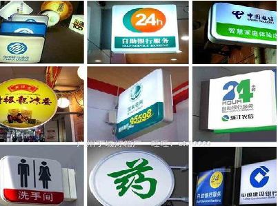 鲁甸灯箱招牌的种类。