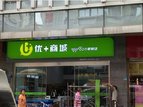 鲁甸做好门头招牌，吸引顾客。