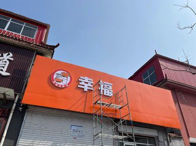 鲁甸铝塑板广告牌的安装工艺及流程。