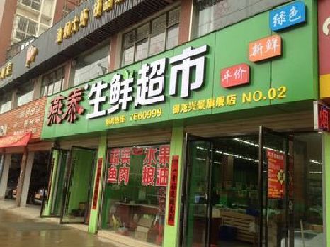 鲁甸超市门头设计要注意什么？