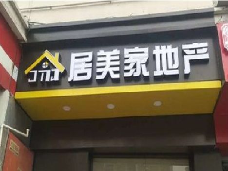 鲁甸门头广告牌怎么有效控制成本？