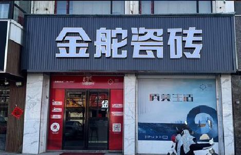 鲁甸门头招牌设计制作细节。