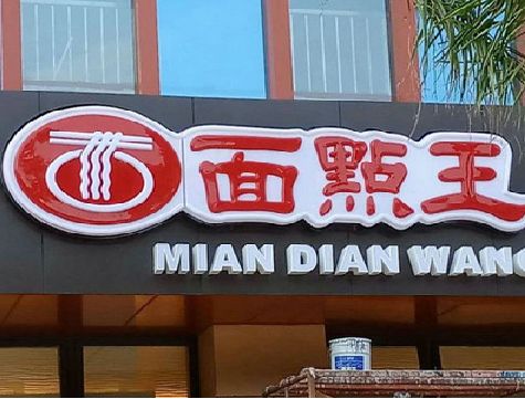 鲁甸户外招牌怎么选材质能防雨防晒不褪色？